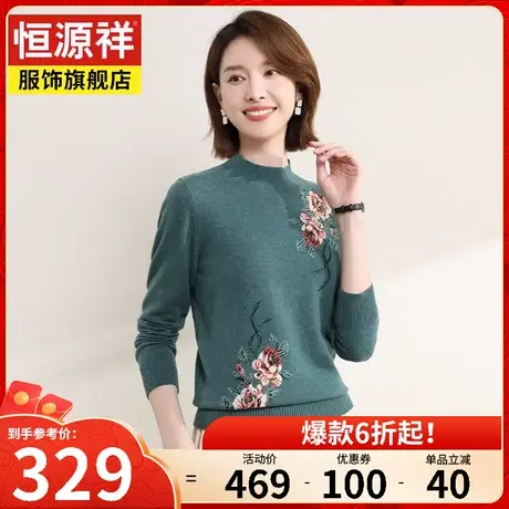 恒源祥羊毛衫女100纯羊毛2023秋冬新款半高圆领宽松毛衣打底毛衫图片
