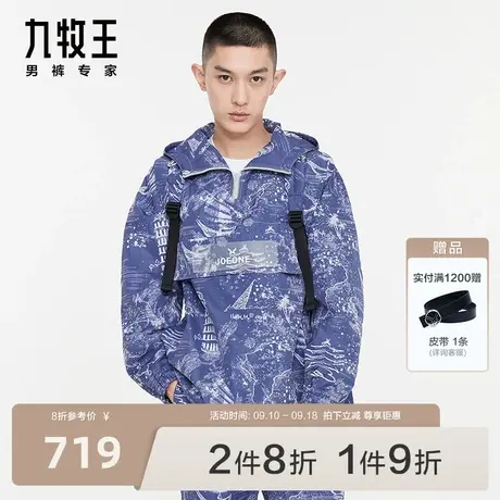 [商场同款]九牧王男装休闲夹克23秋冬新款时尚潮流户外连帽外套BN图片