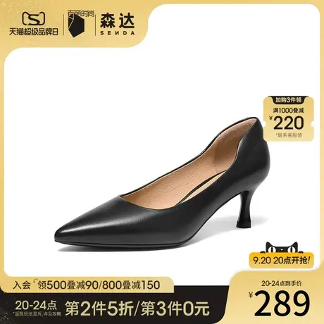 森达时尚高跟鞋女2023春秋新款商场同款尖头细跟浅口单鞋SNS02AQ3图片