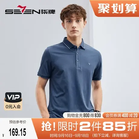 【3A抗菌/2A防螨】柒牌男士短袖polo衫夏季新款休闲百搭翻领上衣图片