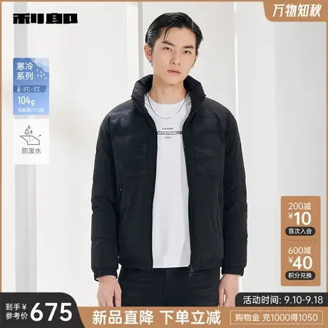【防泼水】利郎官方 羽绒服男士短款立领拼接迷彩2023冬保暖外套图片