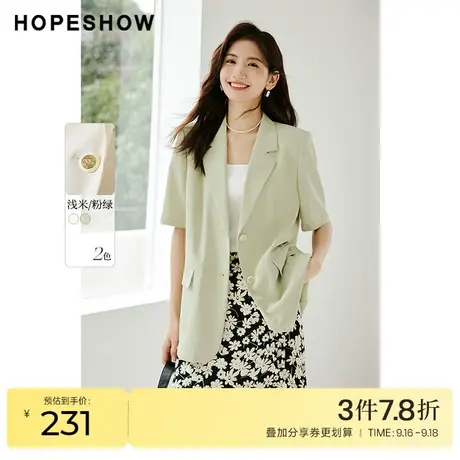 红袖outlets短袖西装hopeshow2023夏季新款女装正肩休闲气质外套图片