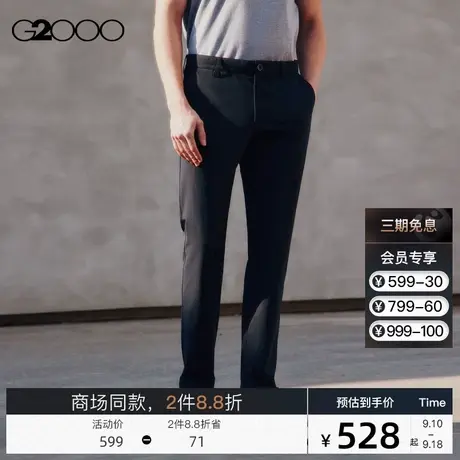 G2000男装长款弹性舒适SS23商场新款时尚修身顺滑百搭凉感休闲裤图片