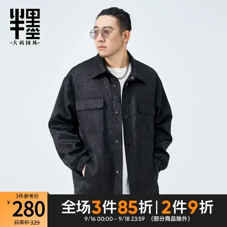 半墨大码男装夹克男士2023秋季新款中国风缎面提花外套胖子秋装潮图片