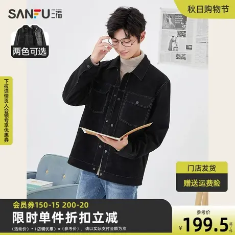 三福2023秋男士时尚明线设计夹克 休闲翻领修身麂皮外套473671商品大图