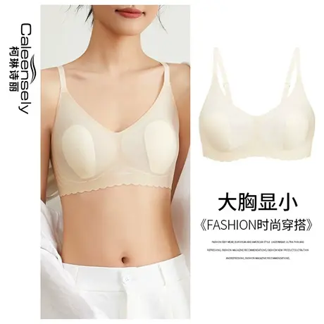 女士夏聚拢超薄大胸显小文胸无痕无钢圈冰丝薄款固定杯背心式内衣图片