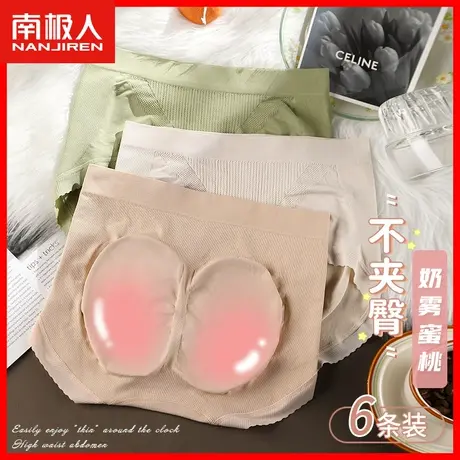 无痕内裤女士中腰收腹提臀蜜桃臀大码女式纯棉裆抗菌三角短裤头MX商品大图