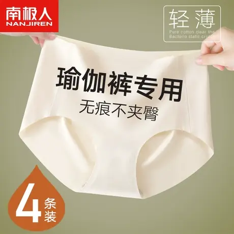 内裤女士无痕冰丝瑜伽健身运动不夹臀抗菌纯棉档中腰短裤夏季薄款商品大图