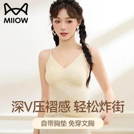 猫人法式V领吊带背心女内搭带胸垫一体美背内衣外穿打底上衣夏季商品大图