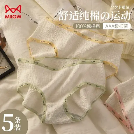 猫人内裤女纯棉抗菌全棉裆运动风不夹臀新款女生三角短裤夏季薄款商品大图