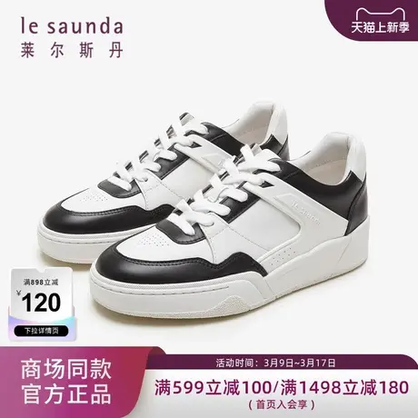 莱尔斯丹春夏新款商场同款时尚低帮休闲熊猫鞋女板鞋4T44601商品大图