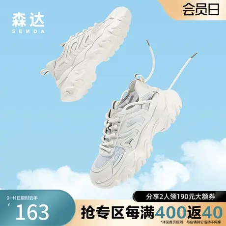 森达奥莱舒适透气老爹鞋夏季新款时尚旅游厚底休闲鞋女ZT139BM2图片