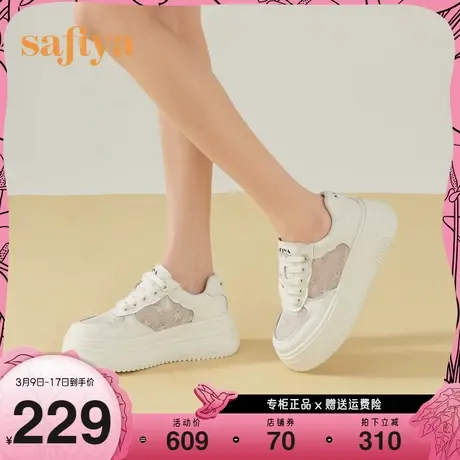 Safiya/索菲娅女鞋2023早春新款厚底增高小白鞋透气网面休闲板鞋图片