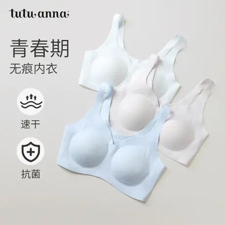 tutuanna少女文胸中学生无痕发育期运动背心防震少女透气文胸女商品大图