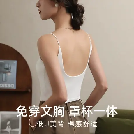 美背吊带背心女带胸垫白色内搭文胸一体内衣夏季打底外穿抹胸上衣图片