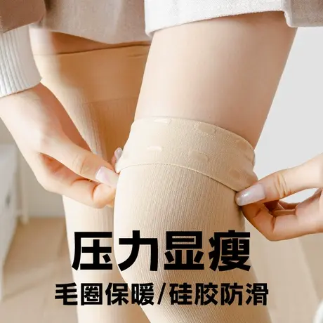过膝盖长筒丝袜子女秋冬加绒毛圈中厚宽肉色压力祙半截高桶长简jk商品大图