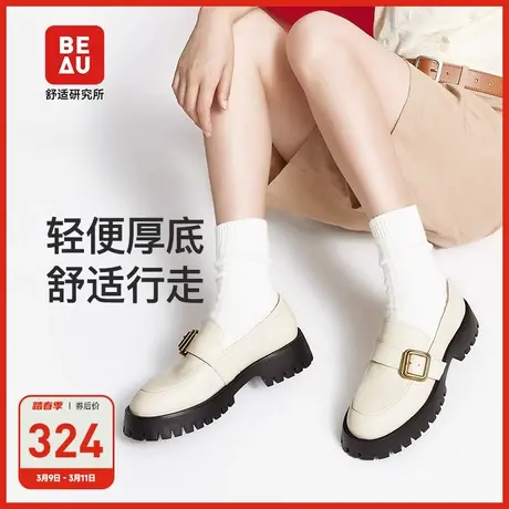 BEAU白色百搭乐福鞋女粗跟单鞋黑色真皮厚底英伦小皮鞋设计感图片
