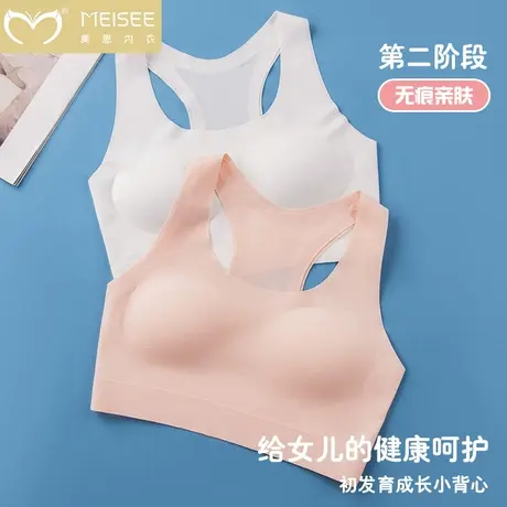 美思少女文胸学生运动内衣女大童防震背心发育期初中高中生青春期图片