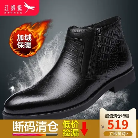 红蜻蜓冬季皮鞋男真皮高帮男鞋冬加绒保暖鞋纯皮棉鞋精品男士鞋子图片