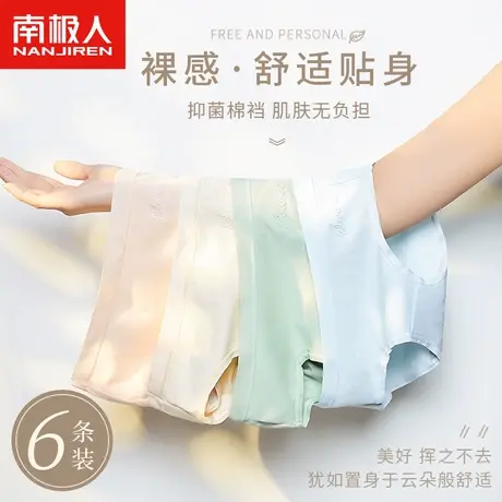 南极人女士纯棉内裤夏季薄款抗菌裆透气清新简约日系少女三角短裤商品大图