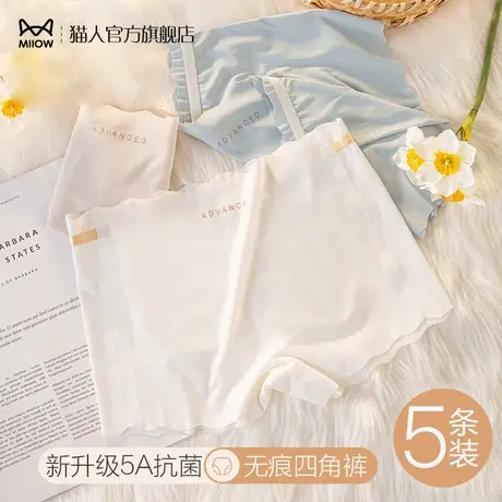 猫人莫代尔内裤女士夏季薄款无痕少女生防走光冰丝四角平角安全裤商品大图