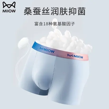 MiiOW/猫人莫代尔男士内裤男生四角裤冰丝男式平角裤抑菌透气短裤商品大图