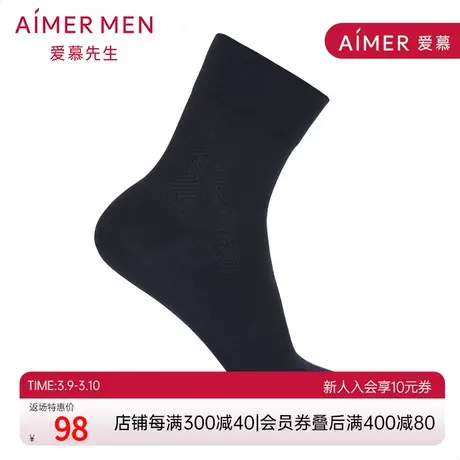 爱慕先生18SS袜子棉宽口绅士袜男袜子NS94W043商品大图