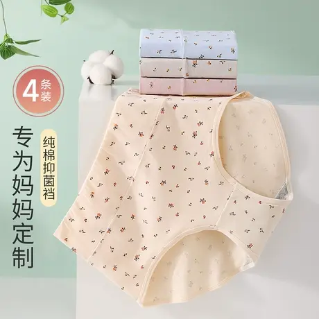 南极人妈妈内裤宽松中老年高腰收腹无痕女士内裤纯棉全棉抑菌裆商品大图