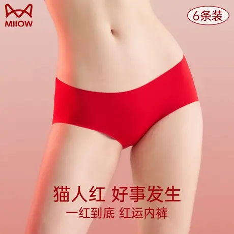 猫人红色内裤女士无痕本命年龙年纯棉抗菌2023新款三角裤底裤短裤图片