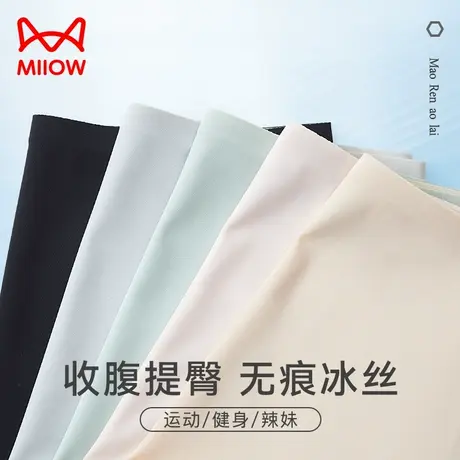 猫人无痕内裤女冰丝2024新款高腰收腹提臀薄款凉感透气瑜伽健身HJ商品大图