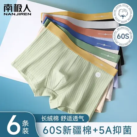 南极人男士内裤四角纯棉抑菌裆大童内裤男运动宽松大码平角底裤衩图片