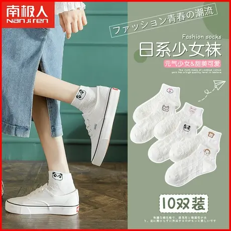 南极人袜子女士夏季薄款透气网眼运动短袜可爱少女生低帮短筒棉袜商品大图
