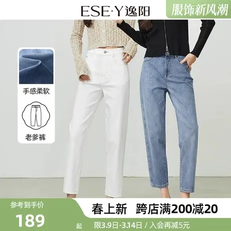 逸阳香蕉哈伦牛仔裤女2024年春夏新款休闲遮肉显瘦老爹裤子商品大图