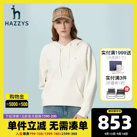 Hazzys哈吉斯2022春季新款女士长袖卫衣连帽休闲白色宽松外套女潮图片