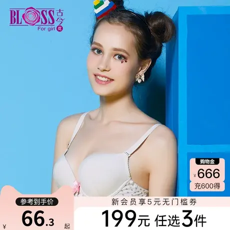 【12-18岁】古今花可爱印花聚拢有钢圈少女学生文胸内衣女0IS56图片