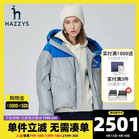 Hazzys哈吉斯&MARK WIGAN联名款女士短款羽绒服冬季保暖连帽外套商品大图