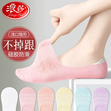 浪莎船袜女防滑不掉跟浅口夏季薄款透气纯棉袜底隐形袜子女士短袜商品大图