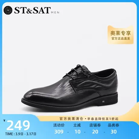 星期六时尚简约正装皮鞋2023秋季新款英伦风系带圆头男SS23121118商品大图