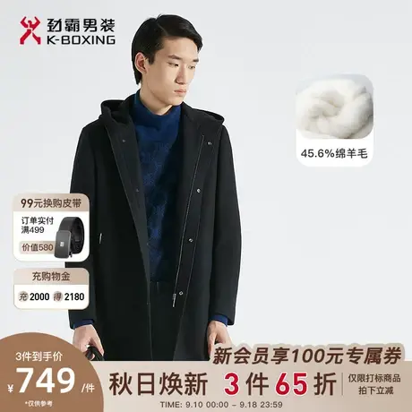 【绵羊毛】劲霸男装男士冬季新款连帽简约大气毛呢大衣HFWC4311图片