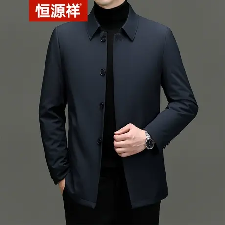 恒源祥冬新款男白鸭绒羽绒服纯色商务休闲翻领保暖外套中年爸爸装图片