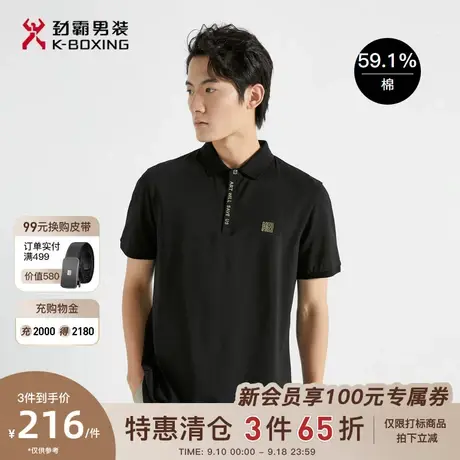 劲霸男装男士polo衫夏新款字母logo时尚休闲帅气短袖T恤|FTCG2773商品大图