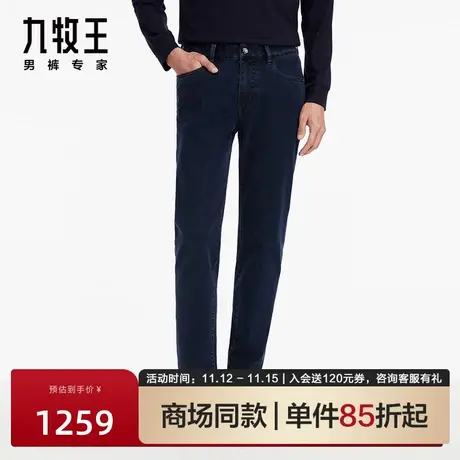 [商场款-高弹]九牧王男装牛仔裤2023秋季新款商务休闲无束缚男裤图片