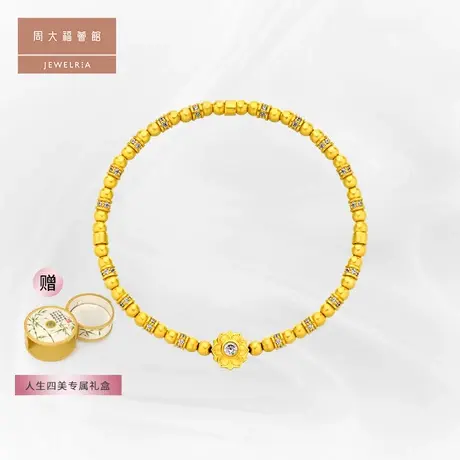 周大福荟馆人生四美系列亭亭玉立足金黄金镶钻手链RU382图片