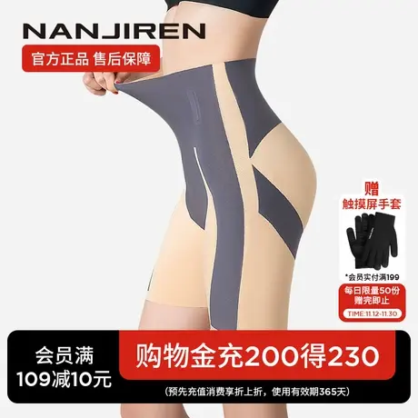 南极人高腰收腹提臀裤强力收小肚子产后束腰翘臀塑形安全内裤女DS商品大图