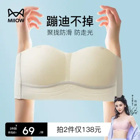 无肩带内衣女聚拢防滑隐形抹胸式裹胸夏季薄款无痕大胸显小文胸罩图片