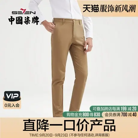 柒牌清仓休闲长裤男22秋冬商务青年时尚简约风多色梭织直筒男裤图片