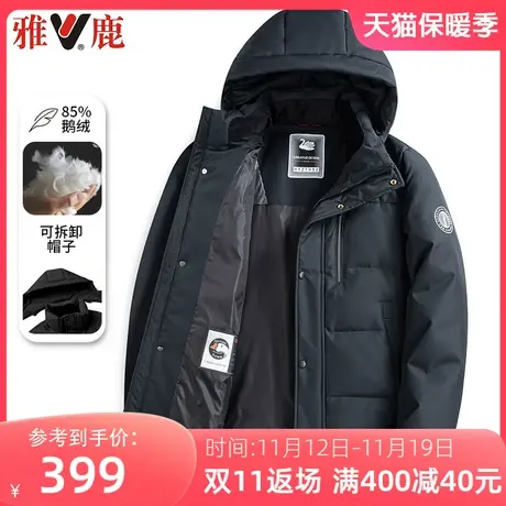雅鹿中老年羽绒服男连帽2023新款爸爸装保暖鹅绒加厚冬季外套商品大图
