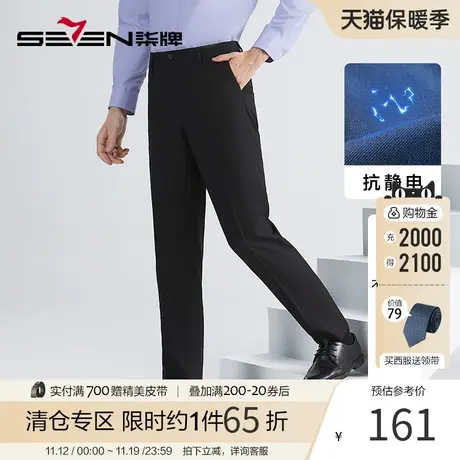 柒牌西裤男抗静电商务休闲正装2023春秋季新款直筒男士西装裤图片