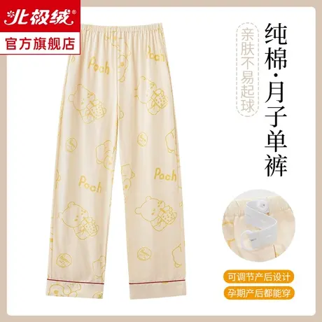 睡裤夏季女款纯棉孕妇产后月子裤宽松可外穿大码春秋长裤家居裤图片