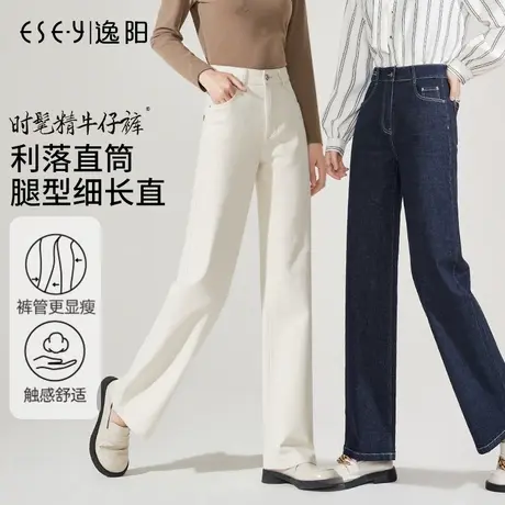 逸阳米色阔腿牛仔裤女秋季新款显瘦深色高腰宽松小个子直筒长裤子商品大图
